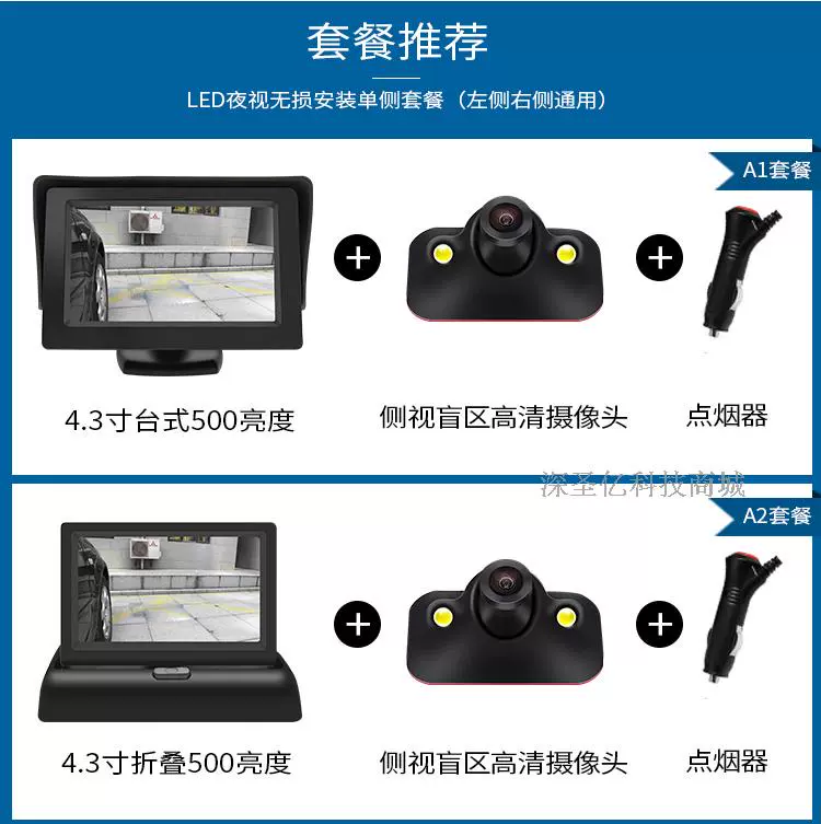 Camera hình ảnh vùng mù bên trái và bên phải gắn trên xe Đèn LED nhìn đêm đêm HD 4.3 inch / 5 inch hình ảnh vùng mù - Âm thanh xe hơi / Xe điện tử