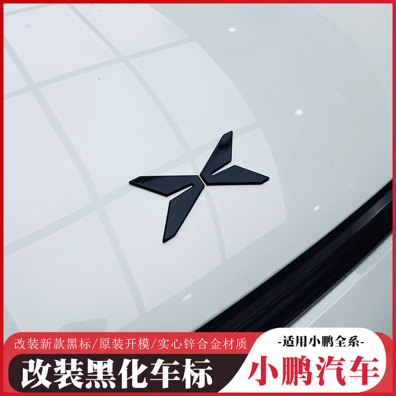 Suitable for Xpeng P5/P7+/G6/G9/X9M03 Black Warrior Blackened Car Logo Non-Destructive Overlay Modification