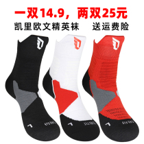 Damien Lillard socks Basketball socks Lillard NBA basketball socks Mens version of the elite basketball socks in the tube