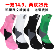Owen socks Owen basketball socks Owen 5 socks match Owen five socks player version elite basketball socks nba