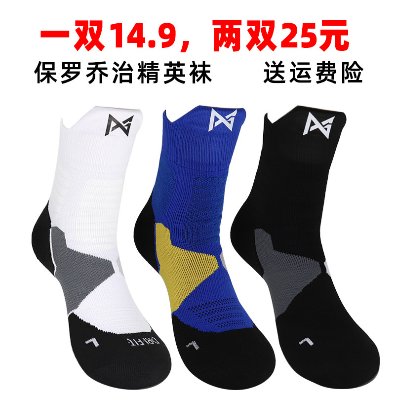Towel socks nba basketball socks men's basketball socks nba socks Ralph Lauren polo george basketball socks elite socks mid-tube professional