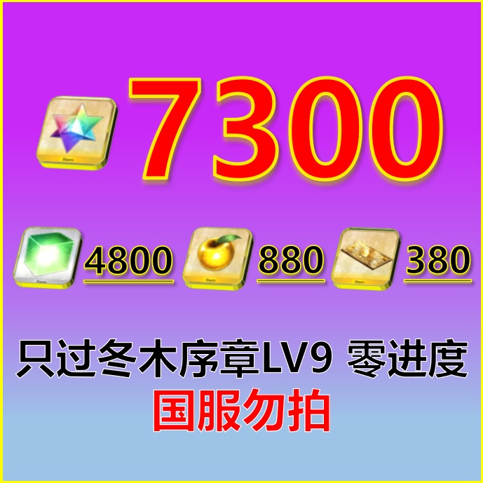 Fate/Grand Order Fgo Japanese Version, Initial Account with Many Gems, Original Version, Not Completed Chapters