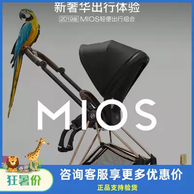 Germany CYBEX mios newborn baby two-way high landscape breathable stroller lightweight folding baby umbrella car