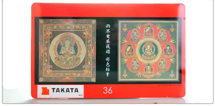 Takata TAKATA water-soluble colored pencil 36 color water soluble colored pencil beginners Painting fine color pencil children Fill color