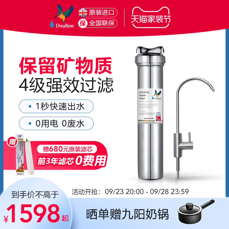 Doyleton water purifier household direct drinking kitchen ultrafiltration water dispenser tap filter household water purifier