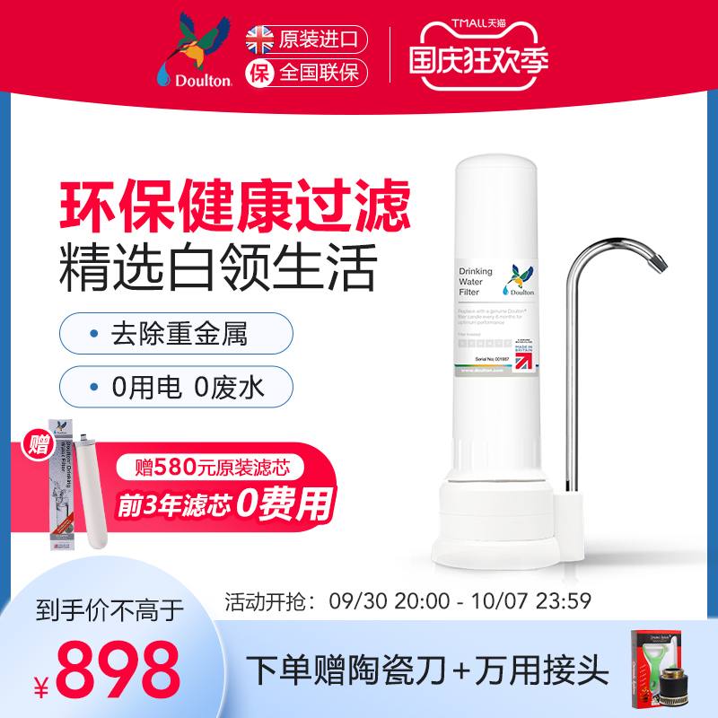 British water purifier household direct drinking DCP101 desktop tap water filter Dalton water filter