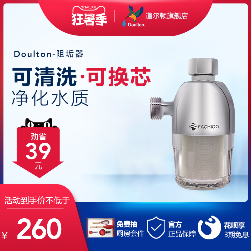 Water purifier pre-filter scale inhibitor scale inhibitor descaling removes rust water purifier filter element