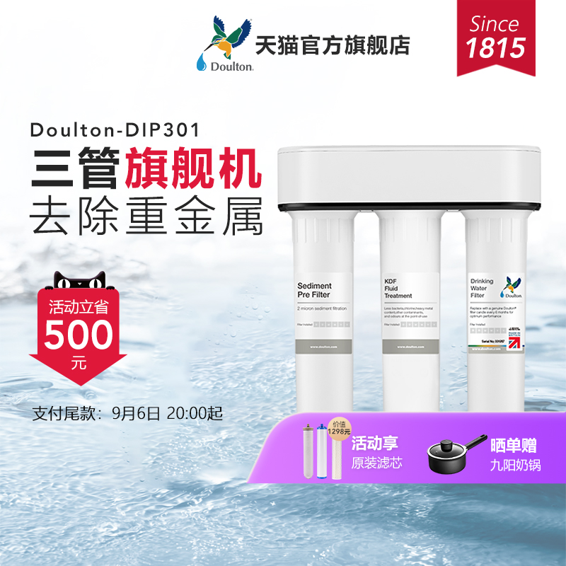 Dalton water purifier household direct drinking DIP301 kitchen tap water filter under the table ultrafiltration direct drinking water purifier