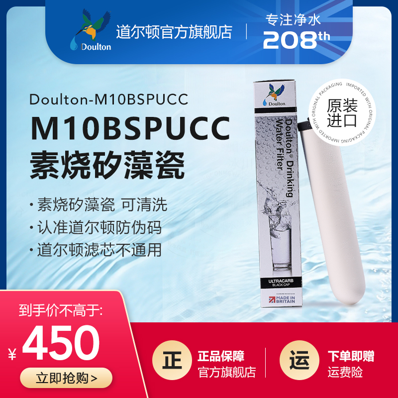 British original imported Dalton water purifier filter M10 BSP UCC official flagship store