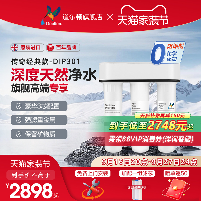 British Daltone Water Purifier for Home Direct Drinking Dip301 Household Kitchen Tap Water Filter Water Purifier