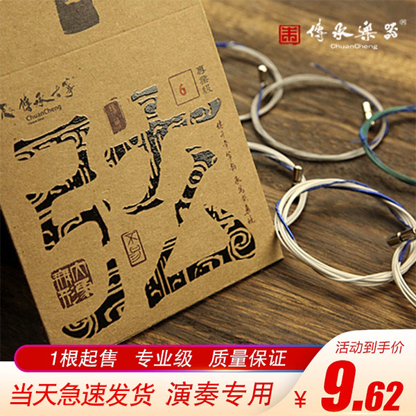 Pass on the card Guzheng Professional Level Strings Single Root B-type Musical Instrument Nylon Wire String Universal String Cord Set Of Strings