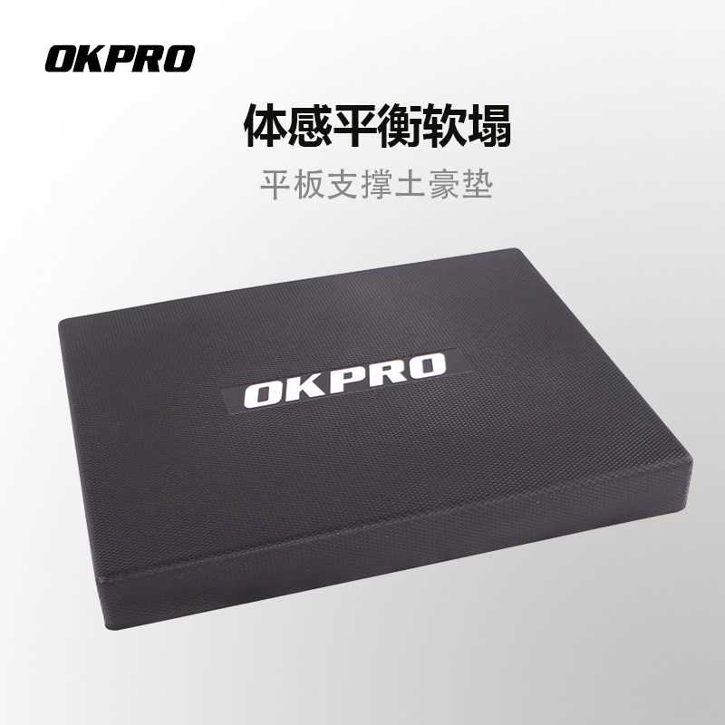 Balance soft step plank support fitness personal trainer pad ankle core stabilization training rehabilitation home balance pad soft collapse