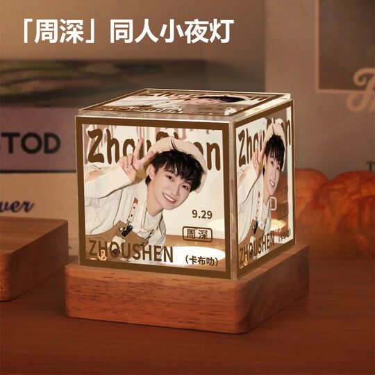 Периферийные устройства из необработанной слюдяной ткани в том же стиле Чжоу Шэня, ночник, креативная поддержка, подарок, звезда Чжоу Кеке, украшение для рабочего стола
