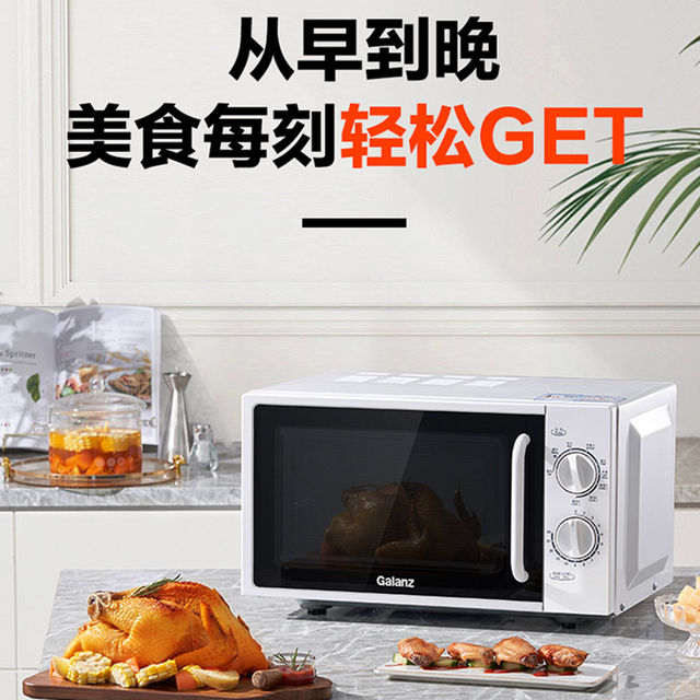 Galanz P70D20TL-D4 microwave oven household small mini mechanical turntable genuine