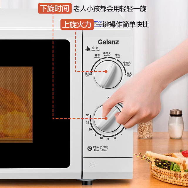 Galanz P70F23P-G5 (SO) household 23-liter microwave oven with large capacity for flat-panel heating