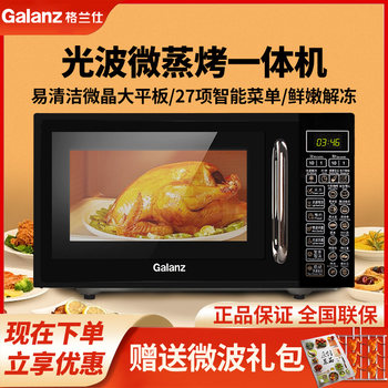 Galanz/Ganzhi G70F20Cn1L-Dg Microwave Oven Household Light Wave Oven Micro-Steaming and Baking All-In-One Machine