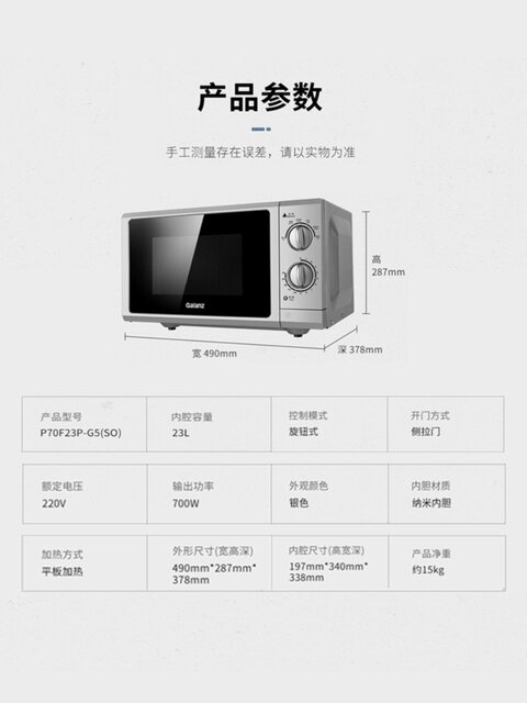 Galanz microwave oven household classic mechanical knob 23L flat large capacity commercial G5S0 upgraded model