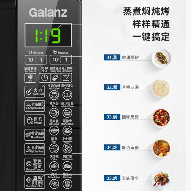 Galanz G70F20CN1L-DG microwave oven household light wave oven micro-steaming and baking flat-panel all-in-one machine