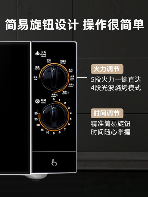 Galanz light wave oven household flat microwave oven G80F23SP-M8 (SO) genuine stainless steel knob new style