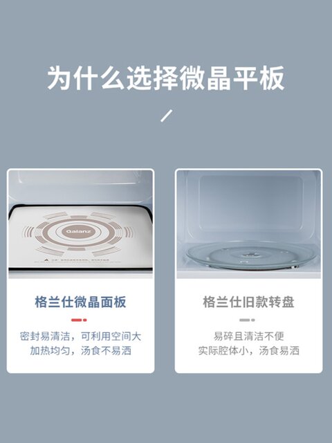 Galanz microwave oven household classic mechanical knob 23L flat large capacity commercial G5S0 upgraded model