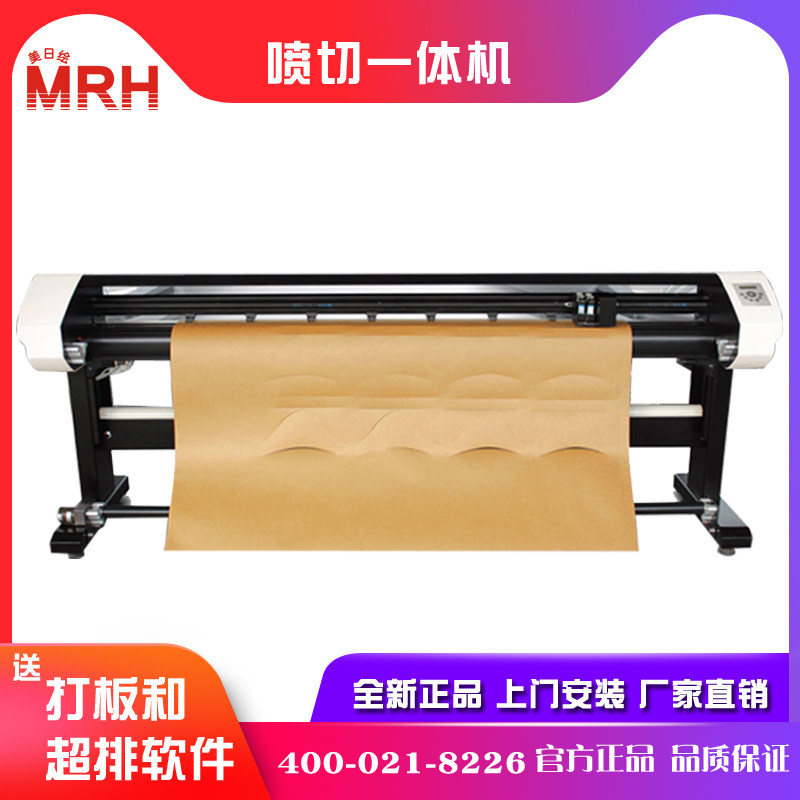 Vertical Inkjet Cutting Machine Mirror MR-120PQ Costume CAD Inkjet Cutting Master High Speed Double Spray
