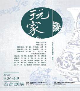 Capital Theater People's Arts drama 