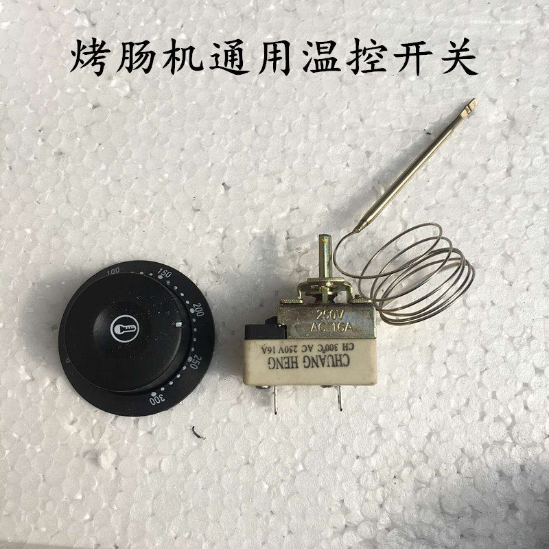 Grilled sausage machine temperature control hot dog machine temperature control sausage electromechanical fryer fryer temperature controller control universal thermostat