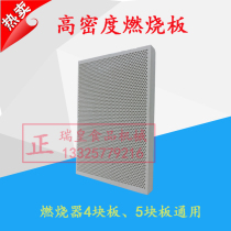 24 gas roast duck furnace accessories Refractory brick combustion board Infrared burner Gypsum board honeycomb sheet