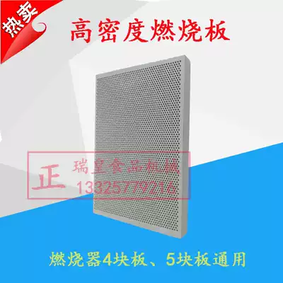 24 gas roast duck stove accessories refractory brick combustion board infrared burner gypsum board honeycomb sheet