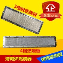 Gas roast duck furnace special combustion plate burner Refractory brick burner Roast duck heating plate Roast duck accessories