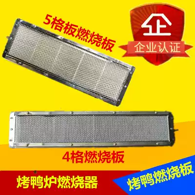 Gas roast duck stove special combustion Plate burner refractory brick burner roast duck heating plate roast duck accessories