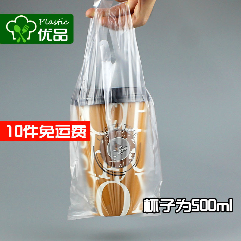 One - time milk tea bag thickened transparent single cup bag wholesale soy milk beverage delivery bag