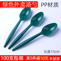 Disposable spoon 15CM green sweet spoons pp pp small spoon dining Western food spoon Spoon Rice Spoon Packed Takeaway Spoon