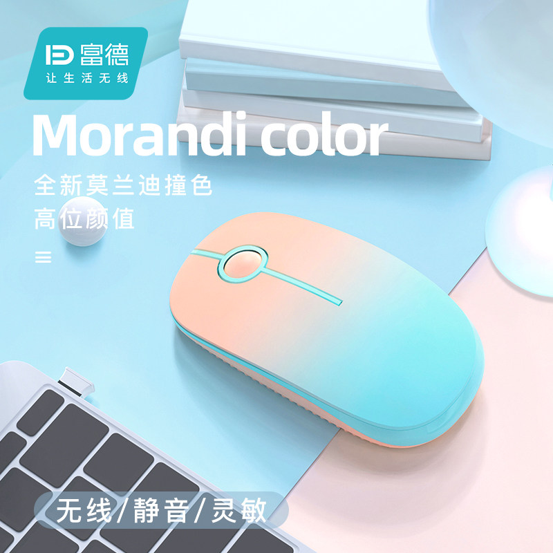 Futher Wireless Mouse Mute Girls Charge Bluetooth Typec Bimodal Tablet Ipad Apple Laptop