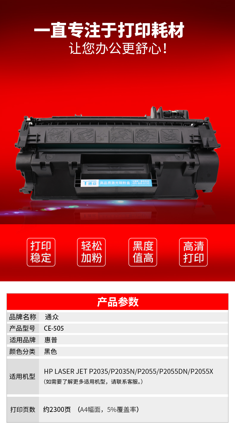 通 Áp dụng Hộp mực HP CE505A HP05A LaserJet P2055d P2055d P2055x P2050d P2035 P2035n - Hộp mực