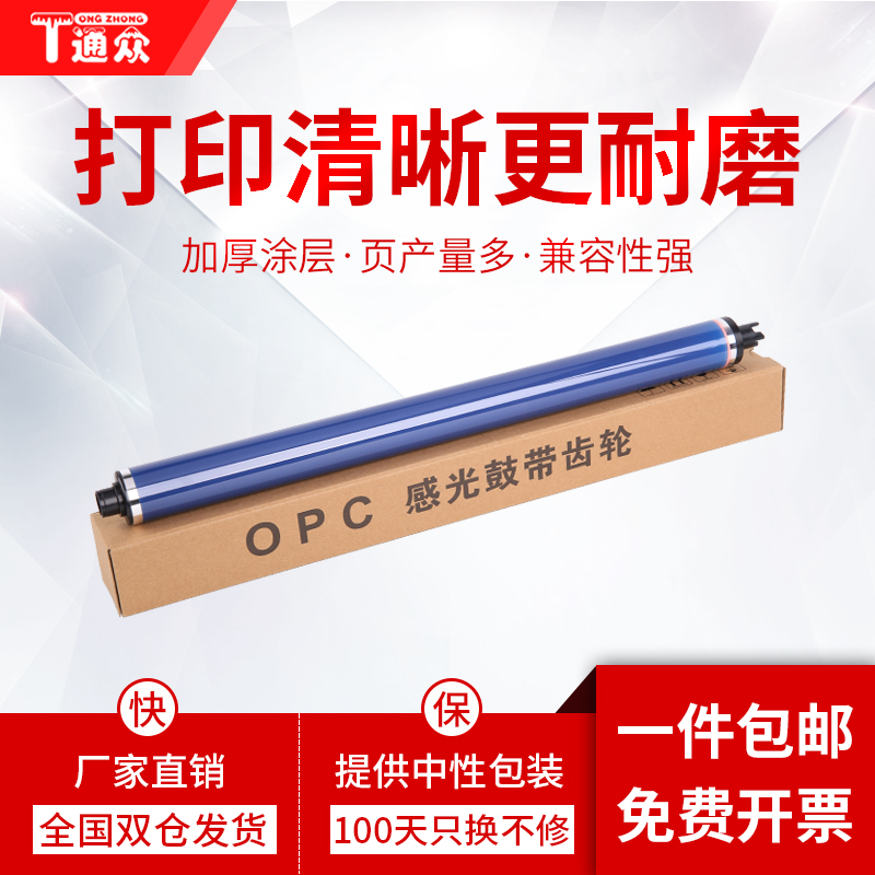 The general public applies Fuji Xerox C7525 drum core WorkCentre 7530 7535 7545 7556 7830 7835 7845 7845