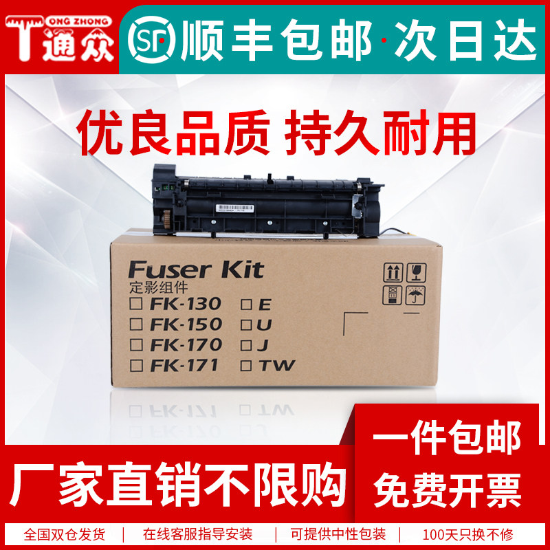 Kyocera P2035d fixer P2135dn M2030dn M2530dn M2035dn M2535dn heating fuser assembly