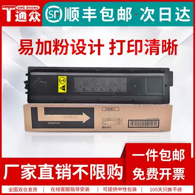 tong zhong applicable Kyocera TASKalfa2010 1800 1801 compact 2200 2201 2011 2210 2211 copier toner T