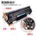 Tongzhong áp dụng hộp mực HP M126a HP SHNGC-1202-00 hộp mực máy in laser đen trắng - Hộp mực Hộp mực