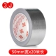 50mm, 20м