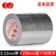 150mm, 50м