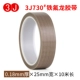 0.18mm*25mm*10m
