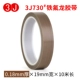 0.18mm*19mm*10m