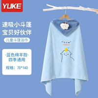 Синий, маленький, 70×140см, 0-6 лет