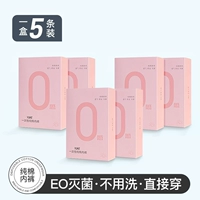 Шесть ящиков установки стоимости [стерильный+комфорт и воздухопроницаемость]