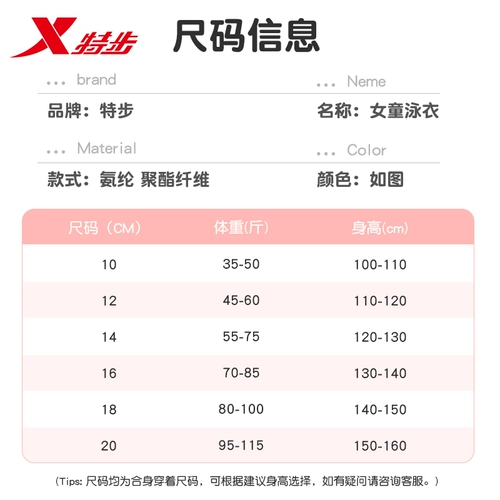 Xtep, детский купальник для тренировок для плавания, подходит для подростков