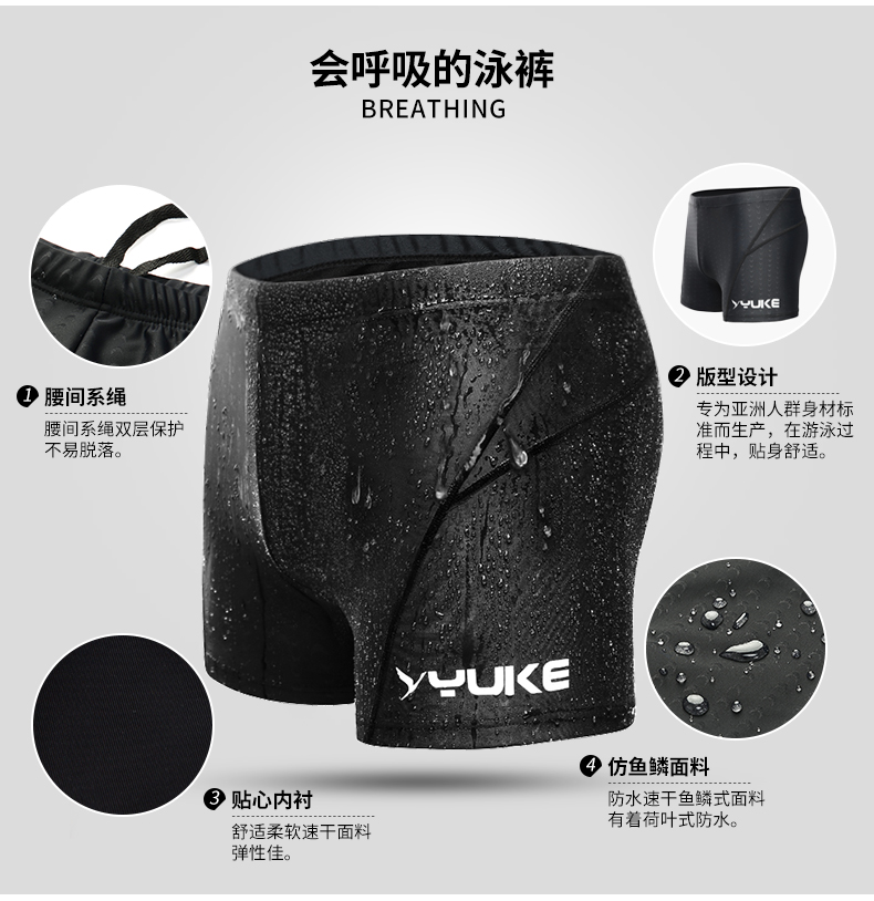 Quần bơi Yuke Quần bơi nam, đồ bơi thời trang góc phẳng, đồ bơi không thấm nước nhanh khô, thiết bị bơi, bên bờ biển quần bơi nam arena
