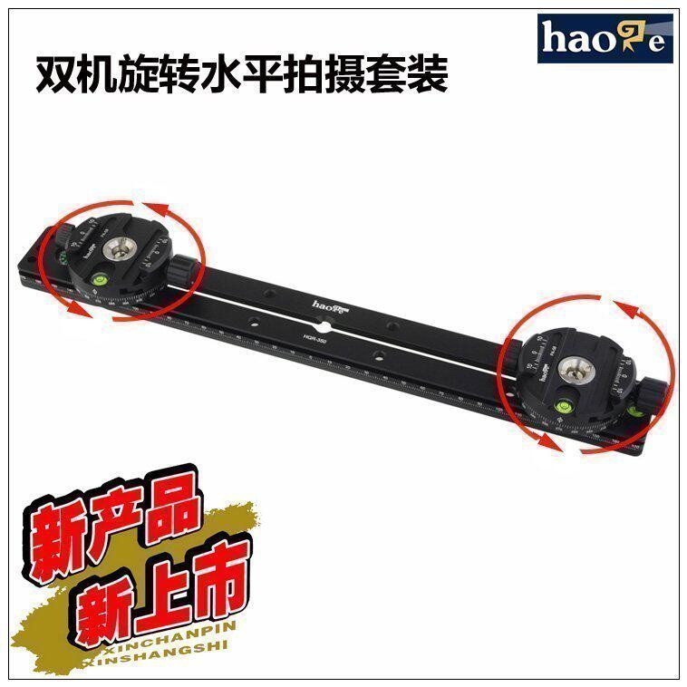 Number Song HQR-350 Double-sided Lengthened Quick Fit Board PA-58 Panoramic Tripod Head Dual Camera Flash Photography