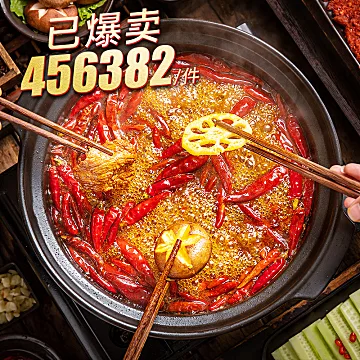 【好人家】手工麻辣牛油火锅底料360g[2元优惠券]-寻折猪