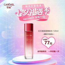 Kewei Red Pomegranate Firming Toner Refreshing and Hydrating Moisturizing Sensitive Skin New Date for Pregnant Women